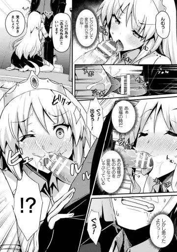 [Minato Yoshihiro - Trista - Yonyon] Bessatsu Comic Unreal Ponkotsu Fantasy Heroine H ~Doji o Funde Gyakuten Saretari Ero Trap ni Hamattari!?~ Vol. 2 Fhentai - Page 9