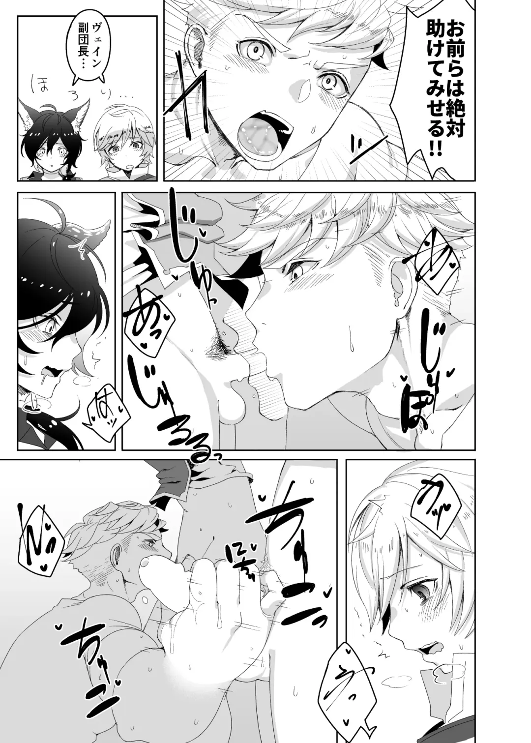 [Kayaharu] Tasukete Fukudancho~!! & Sonogo no Asamoru Fhentai - Page 11