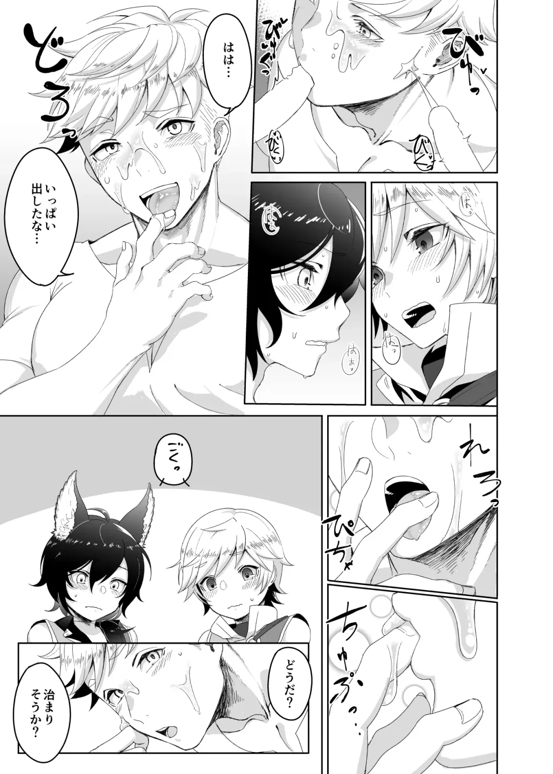 [Kayaharu] Tasukete Fukudancho~!! & Sonogo no Asamoru Fhentai - Page 13