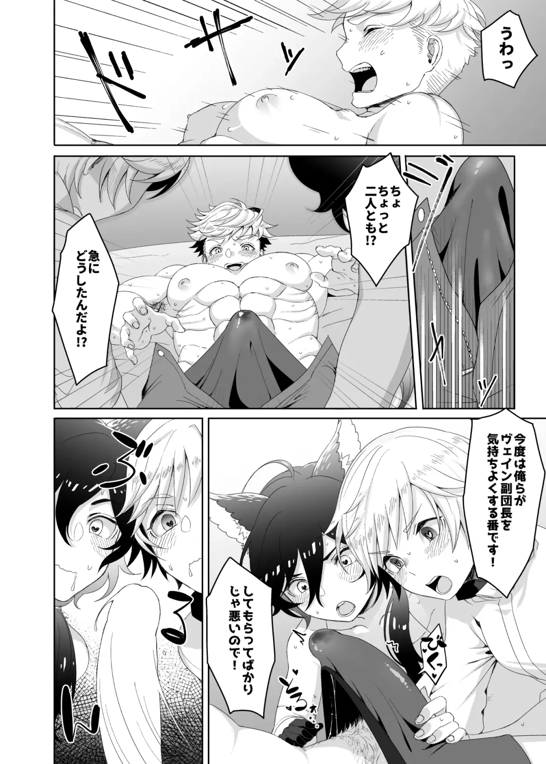 [Kayaharu] Tasukete Fukudancho~!! & Sonogo no Asamoru Fhentai - Page 20