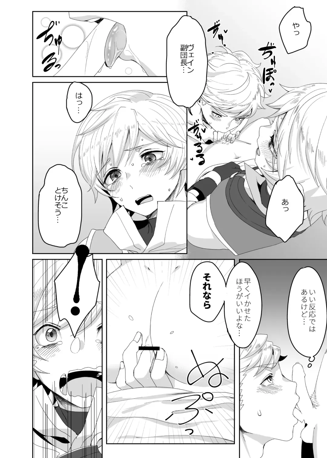 [Kayaharu] Tasukete Fukudancho~!! & Sonogo no Asamoru Fhentai - Page 8