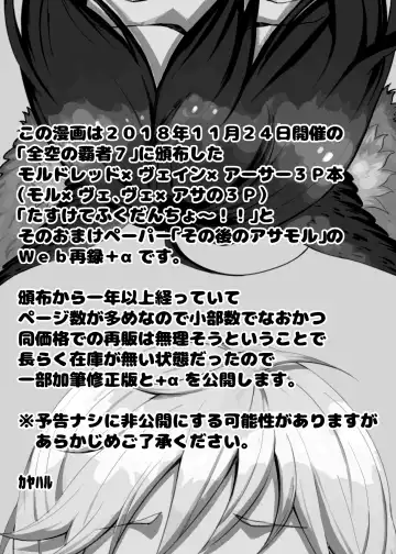 [Kayaharu] Tasukete Fukudancho~!! & Sonogo no Asamoru Fhentai - Page 2