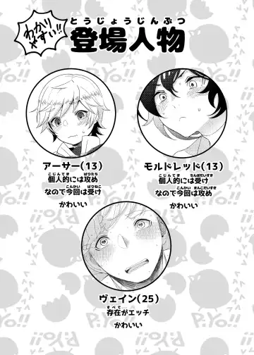 [Kayaharu] Tasukete Fukudancho~!! & Sonogo no Asamoru Fhentai - Page 4