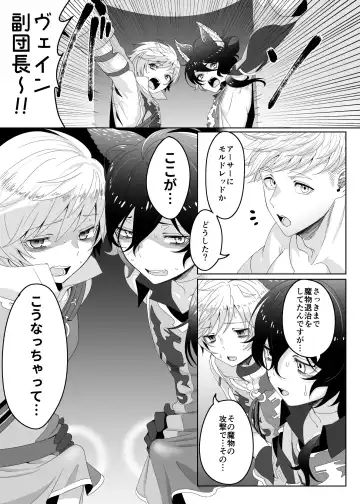 [Kayaharu] Tasukete Fukudancho~!! & Sonogo no Asamoru Fhentai - Page 5