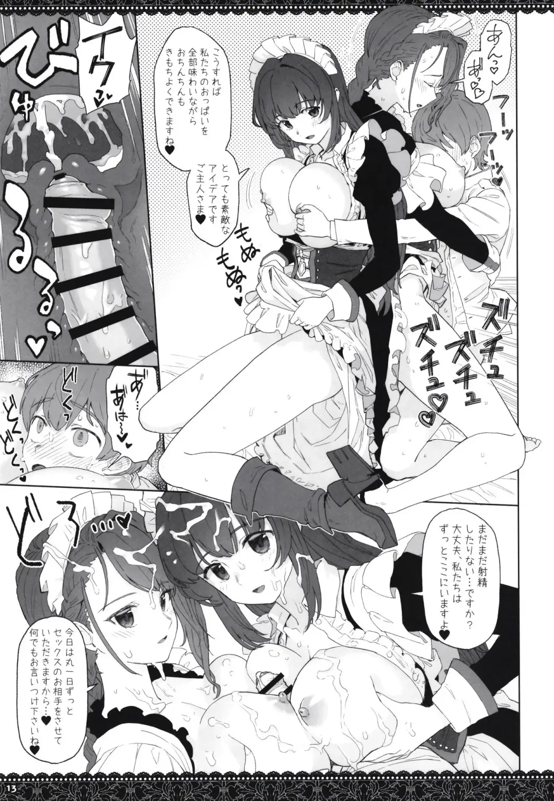 [Supurai] WhiteBrim Royal Maid-tai no Kenshin-Tekina Aijou o Zonbun ni Ajiwau Hon Fhentai - Page 13