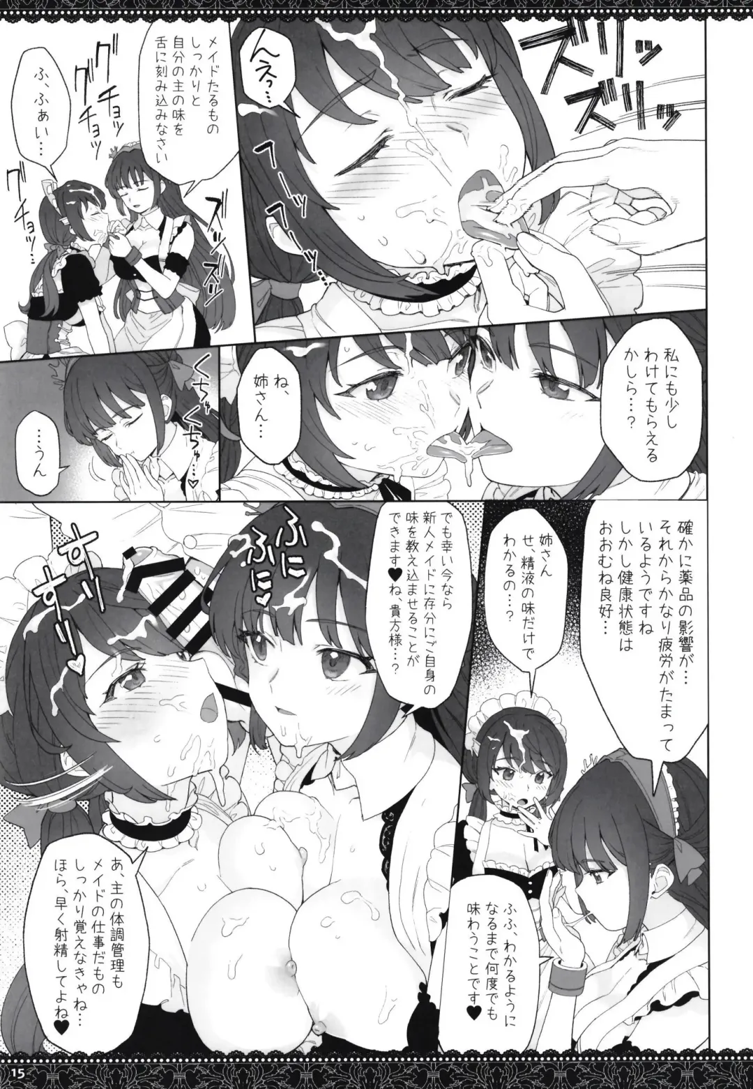 [Supurai] WhiteBrim Royal Maid-tai no Kenshin-Tekina Aijou o Zonbun ni Ajiwau Hon Fhentai - Page 15