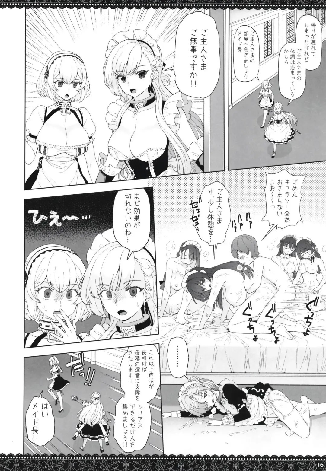 [Supurai] WhiteBrim Royal Maid-tai no Kenshin-Tekina Aijou o Zonbun ni Ajiwau Hon Fhentai - Page 16