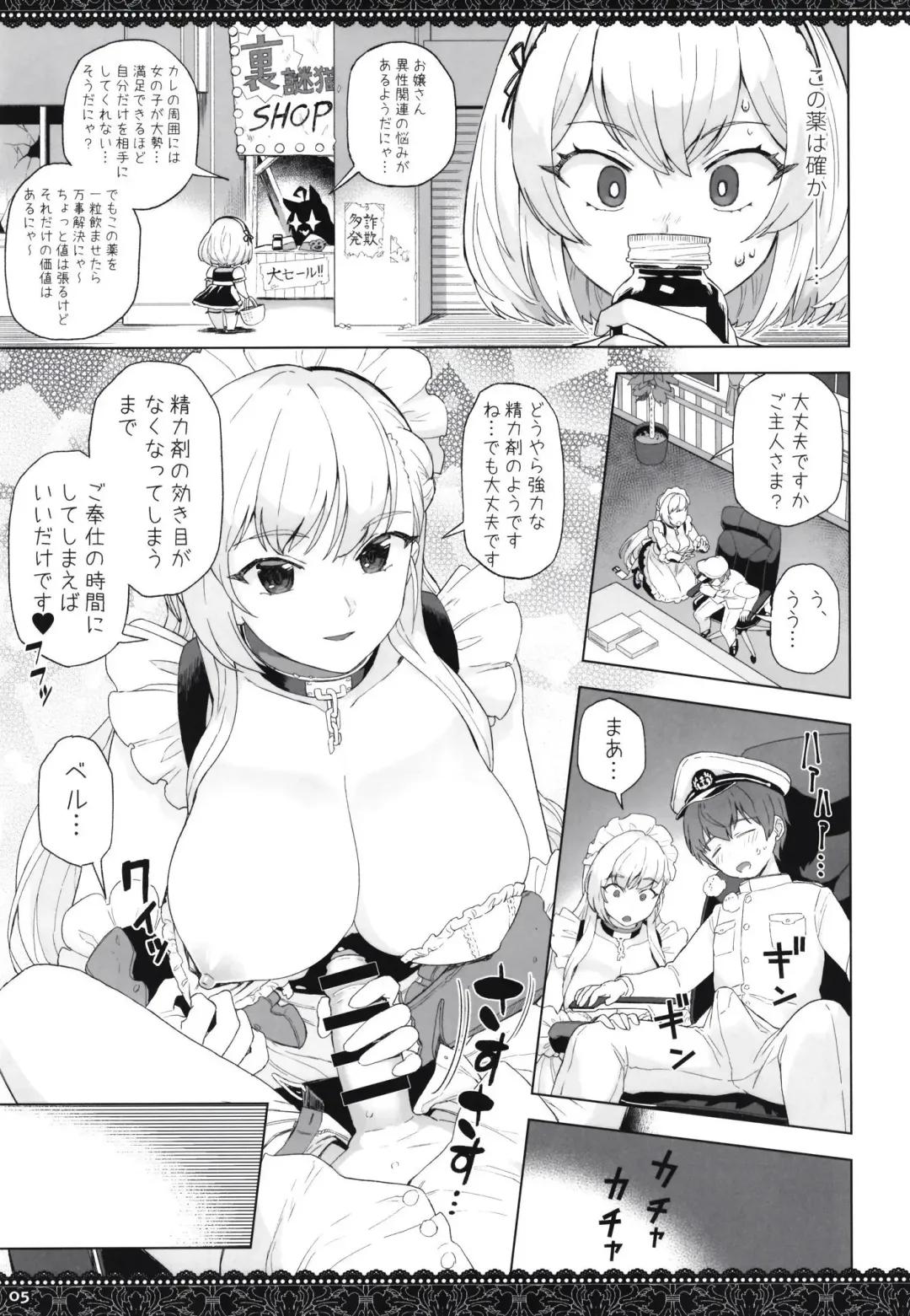[Supurai] WhiteBrim Royal Maid-tai no Kenshin-Tekina Aijou o Zonbun ni Ajiwau Hon Fhentai - Page 5
