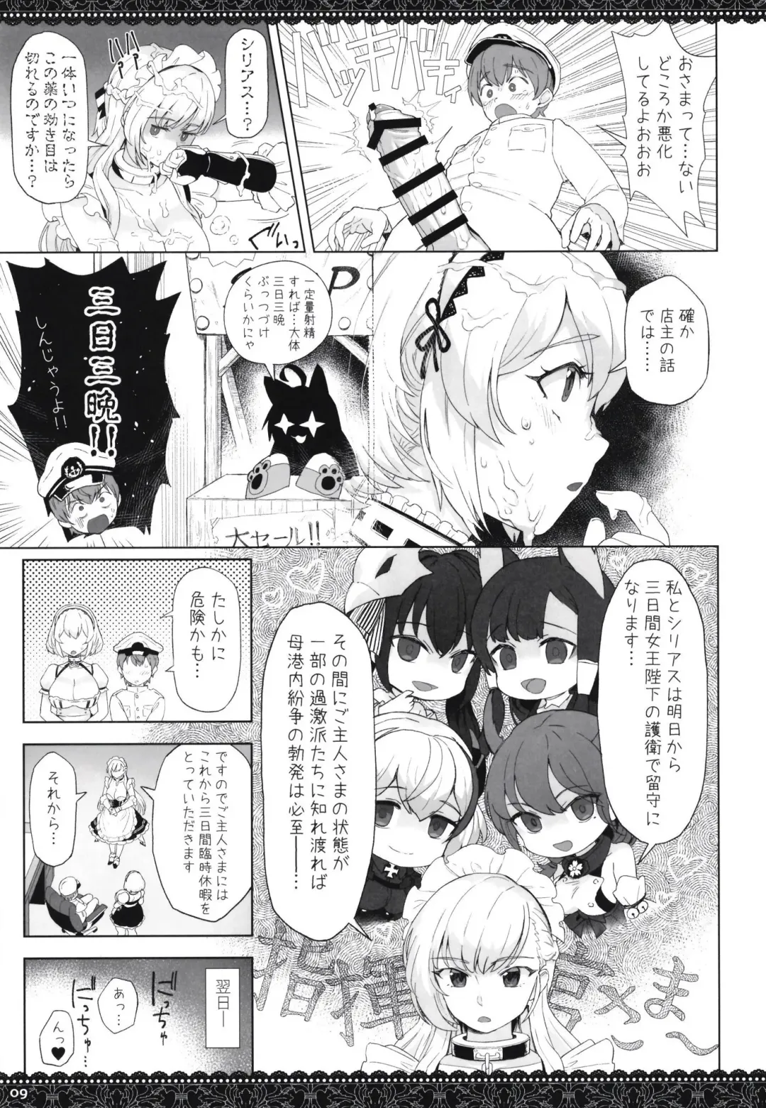 [Supurai] WhiteBrim Royal Maid-tai no Kenshin-Tekina Aijou o Zonbun ni Ajiwau Hon Fhentai - Page 9