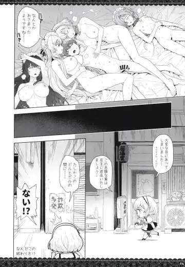 [Supurai] WhiteBrim Royal Maid-tai no Kenshin-Tekina Aijou o Zonbun ni Ajiwau Hon Fhentai - Page 25