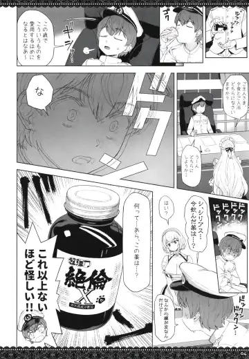 [Supurai] WhiteBrim Royal Maid-tai no Kenshin-Tekina Aijou o Zonbun ni Ajiwau Hon Fhentai - Page 4