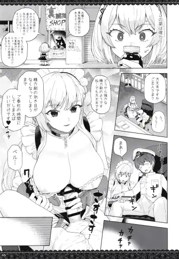 [Supurai] WhiteBrim Royal Maid-tai no Kenshin-Tekina Aijou o Zonbun ni Ajiwau Hon Fhentai - Page 5