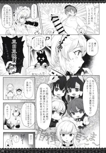 [Supurai] WhiteBrim Royal Maid-tai no Kenshin-Tekina Aijou o Zonbun ni Ajiwau Hon Fhentai - Page 9