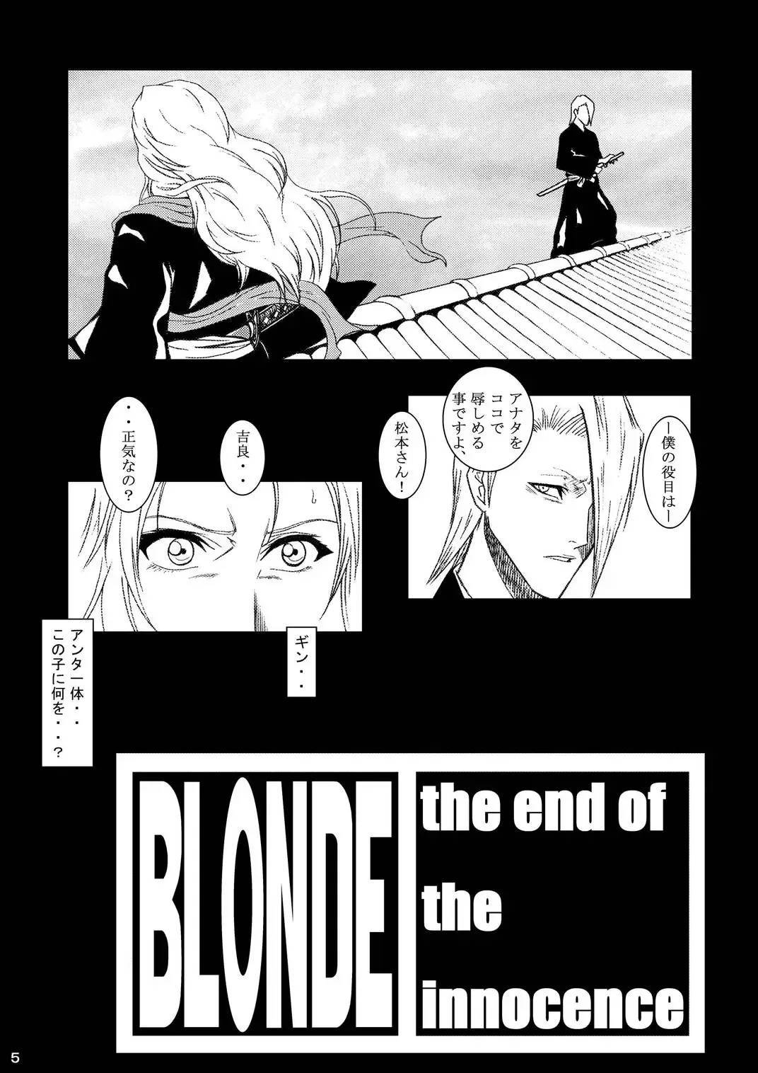 [Crack] Blonde - Midare Kiku Fhentai - Page 2