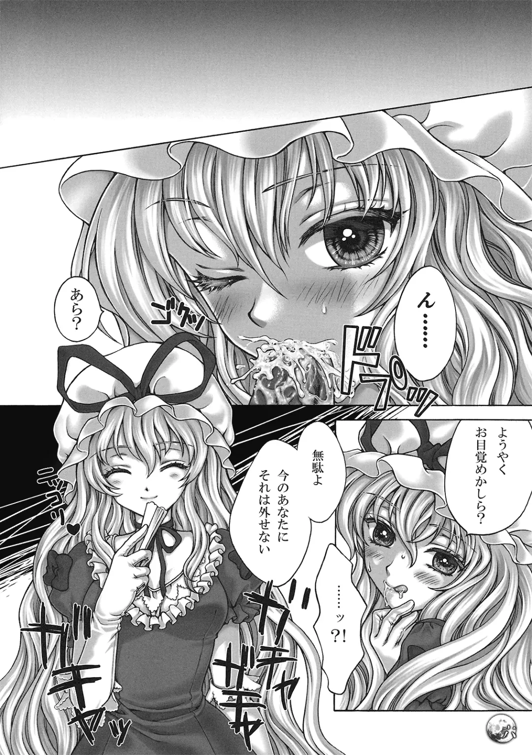 [Chourui - Yukarigawa Yumiya] Paradise Lost Fhentai - Page 6