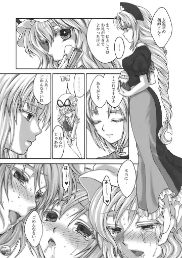 [Chourui - Yukarigawa Yumiya] Paradise Lost Fhentai - Page 23