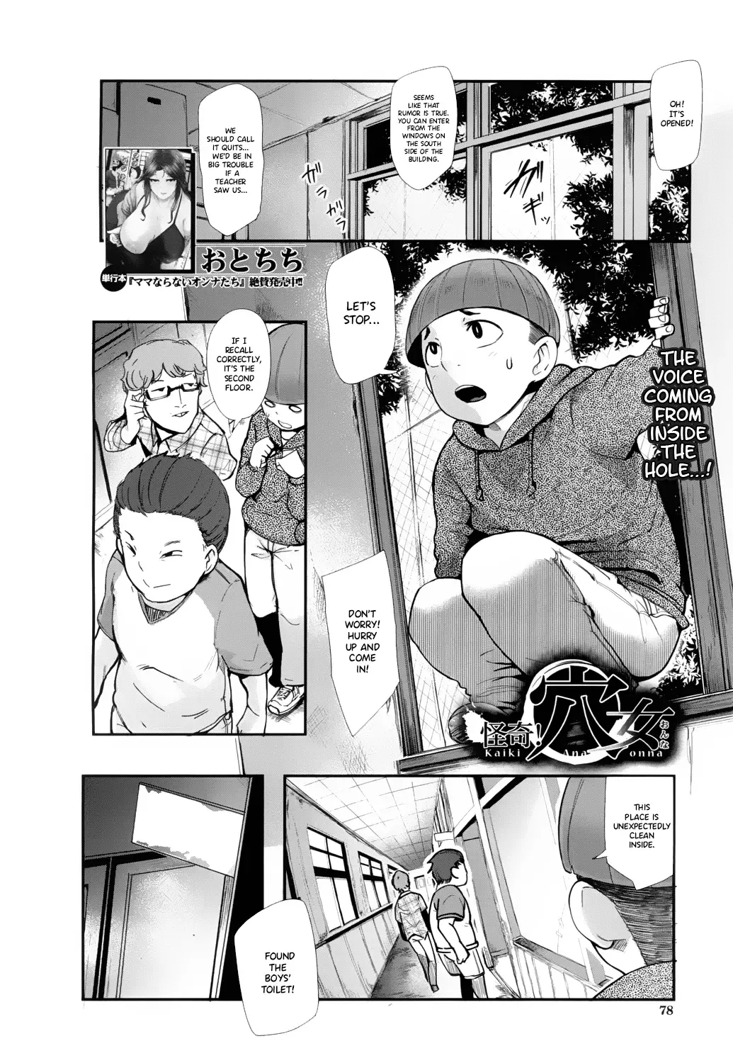[Otochichi] Kaiki! Ana onna Fhentai - Page 2