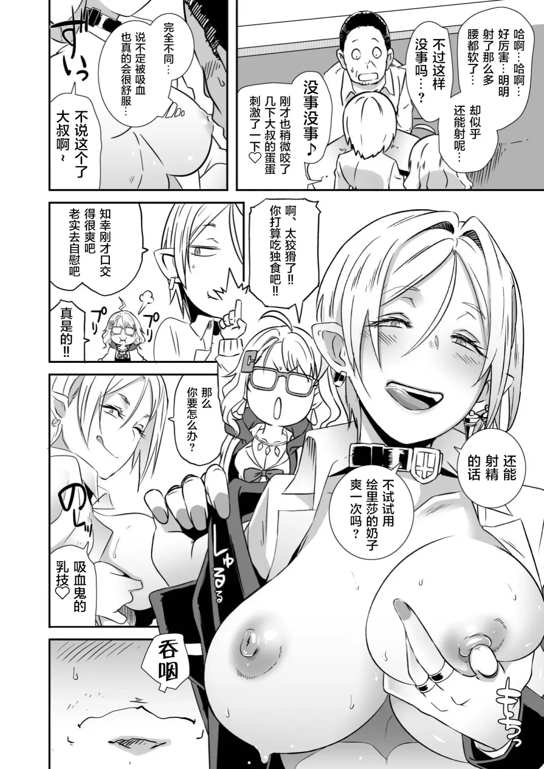 [Butcha-u] Dragal Fhentai - Page 16