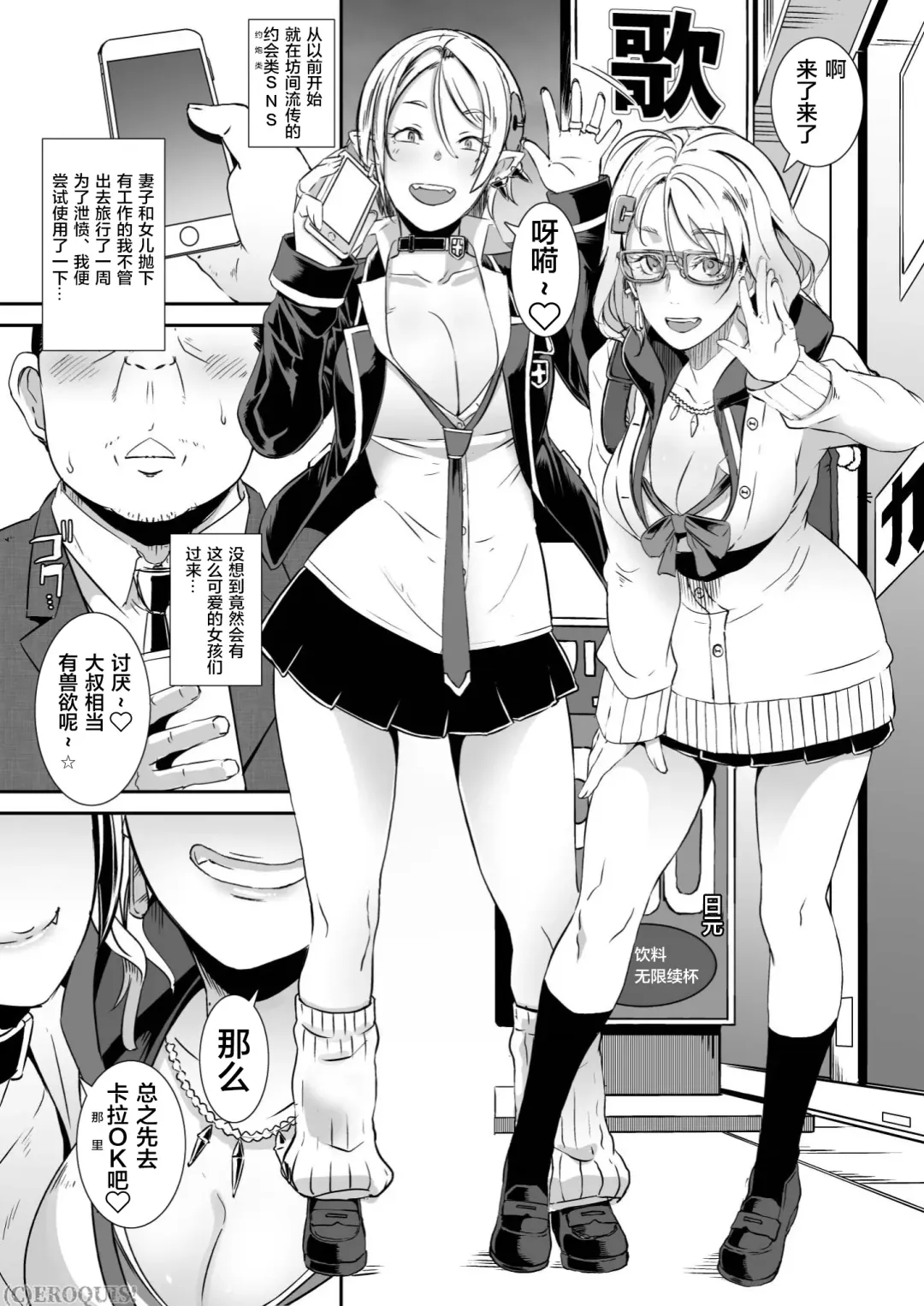 [Butcha-u] Dragal Fhentai - Page 3