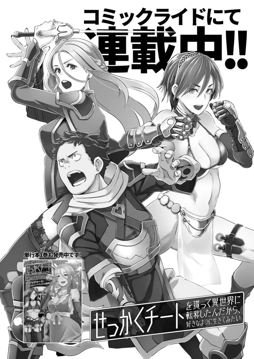 [Butcha-u] Dragal Fhentai - Page 42