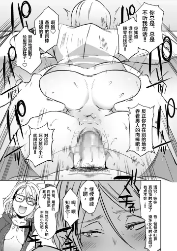 [Butcha-u] Dragal Fhentai - Page 29