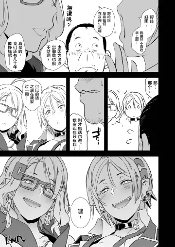 [Butcha-u] Dragal Fhentai - Page 39