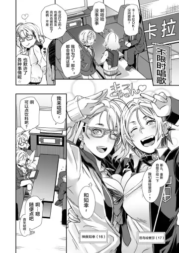 [Butcha-u] Dragal Fhentai - Page 4