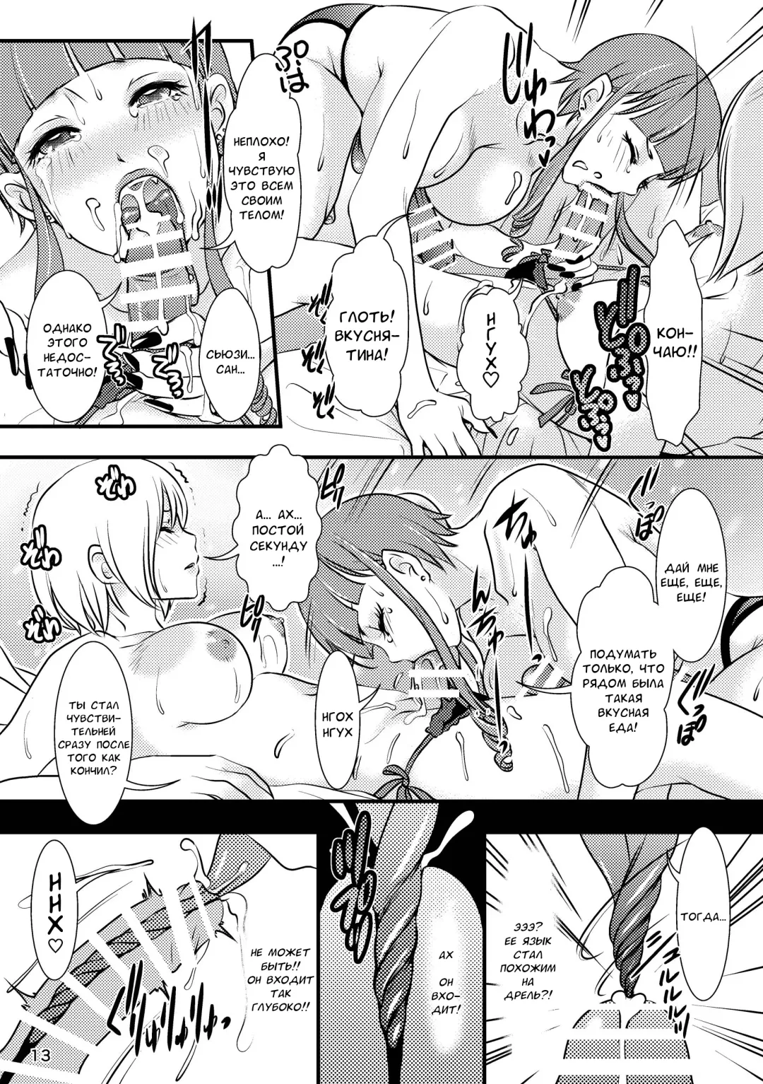 [The Amanoja9] BEHAVIOUR+12 ~Succubus no Sakuha-san~ Fhentai - Page 13