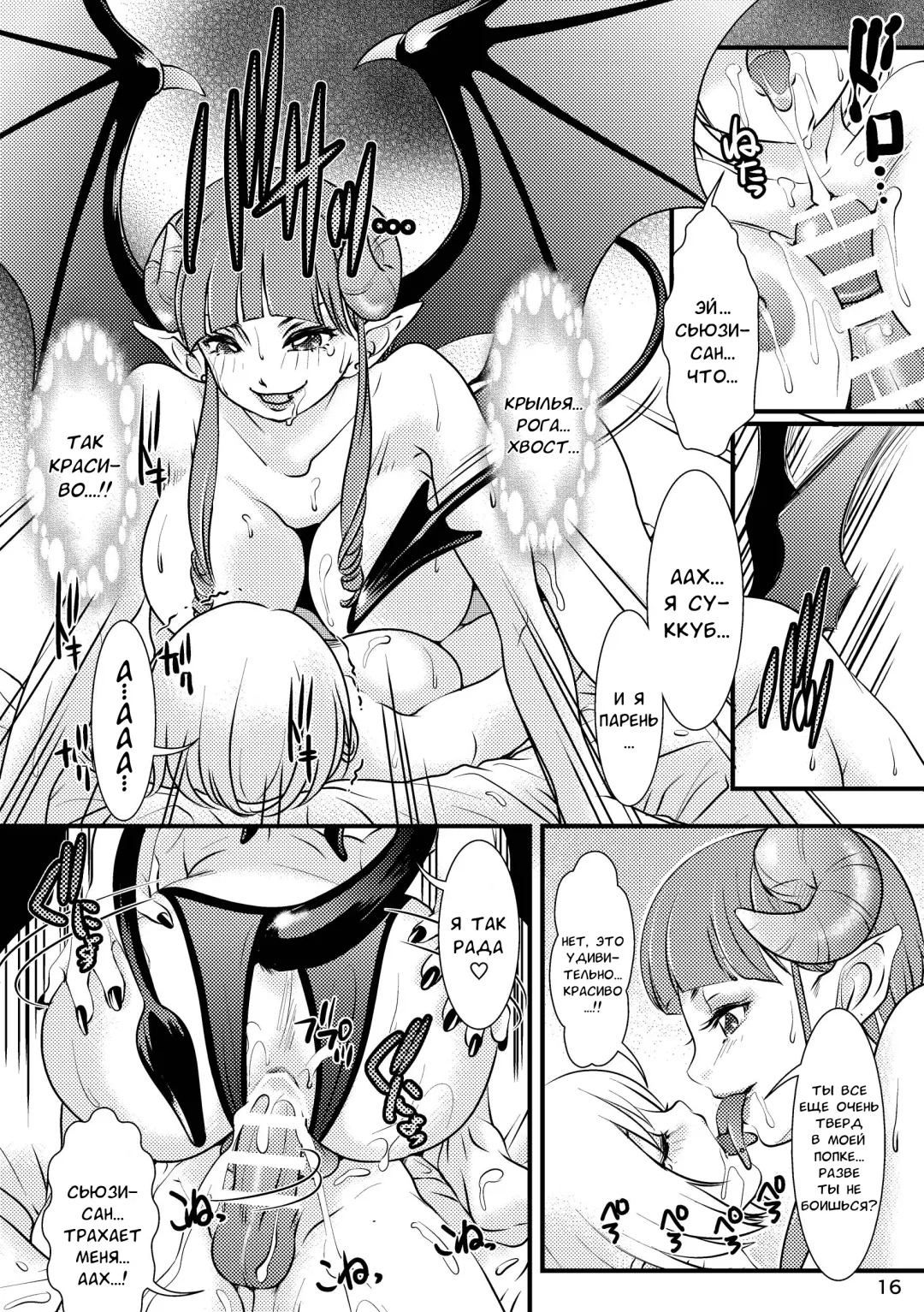 [The Amanoja9] BEHAVIOUR+12 ~Succubus no Sakuha-san~ Fhentai - Page 16