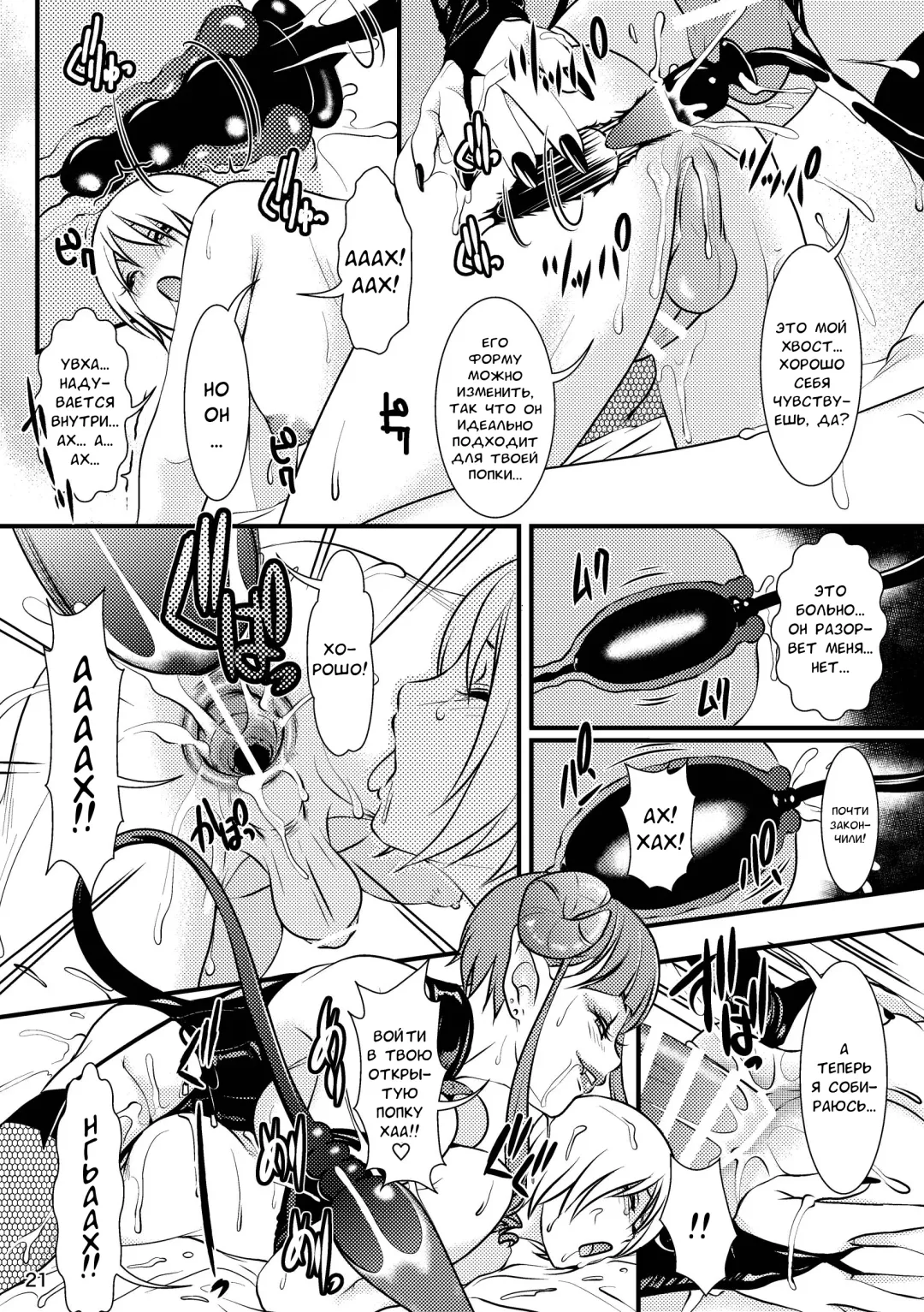 [The Amanoja9] BEHAVIOUR+12 ~Succubus no Sakuha-san~ Fhentai - Page 21