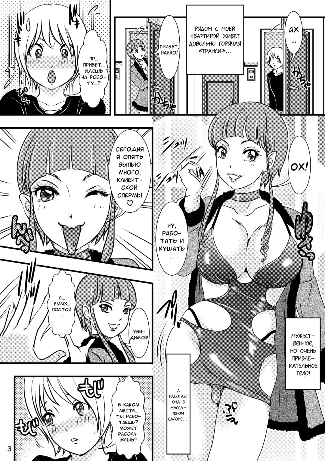 [The Amanoja9] BEHAVIOUR+12 ~Succubus no Sakuha-san~ Fhentai - Page 3