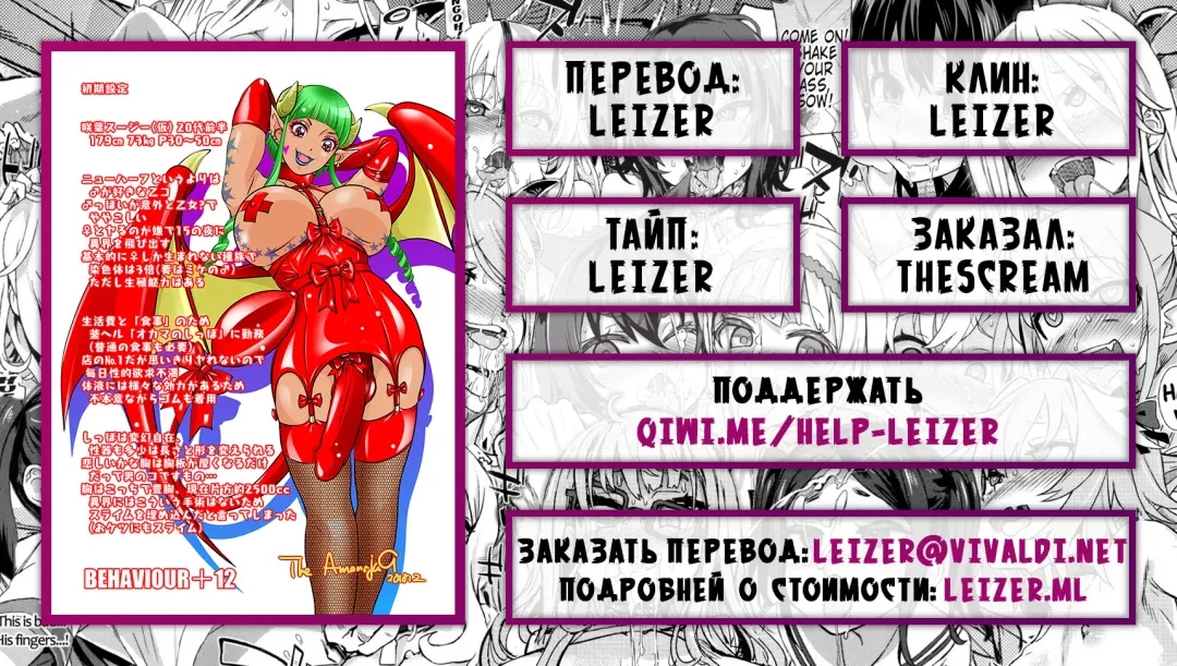 [The Amanoja9] BEHAVIOUR+12 ~Succubus no Sakuha-san~ Fhentai - Page 32