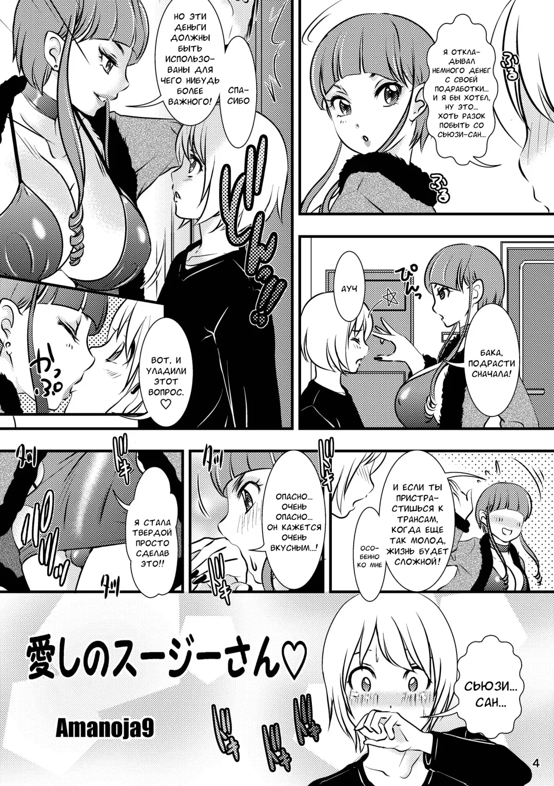 [The Amanoja9] BEHAVIOUR+12 ~Succubus no Sakuha-san~ Fhentai - Page 4