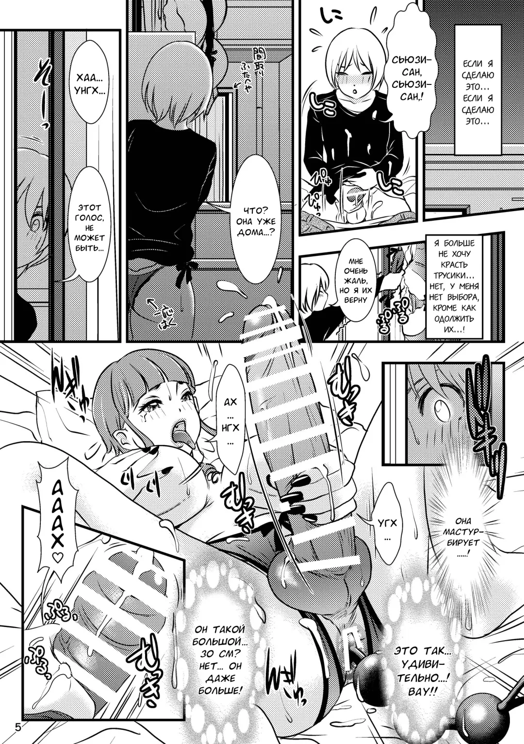 [The Amanoja9] BEHAVIOUR+12 ~Succubus no Sakuha-san~ Fhentai - Page 5