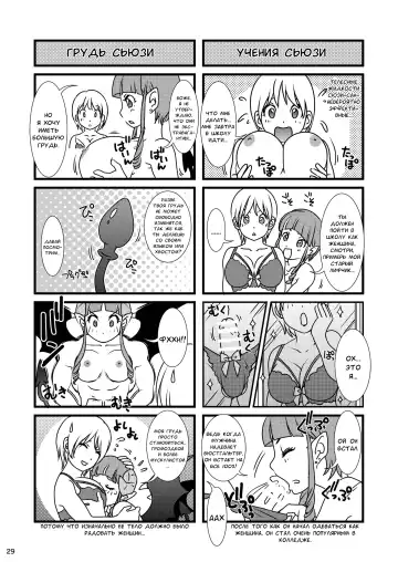[The Amanoja9] BEHAVIOUR+12 ~Succubus no Sakuha-san~ Fhentai - Page 28