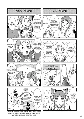 [The Amanoja9] BEHAVIOUR+12 ~Succubus no Sakuha-san~ Fhentai - Page 29