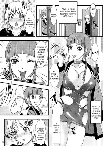 [The Amanoja9] BEHAVIOUR+12 ~Succubus no Sakuha-san~ Fhentai - Page 3