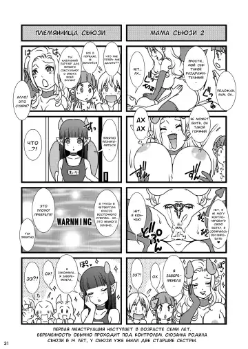 [The Amanoja9] BEHAVIOUR+12 ~Succubus no Sakuha-san~ Fhentai - Page 30