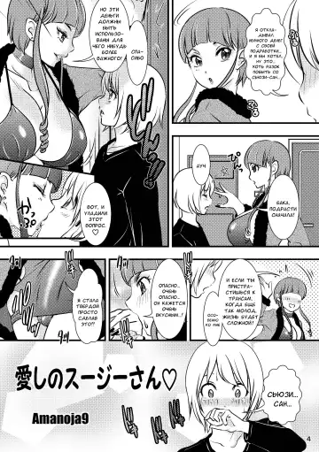 [The Amanoja9] BEHAVIOUR+12 ~Succubus no Sakuha-san~ Fhentai - Page 4