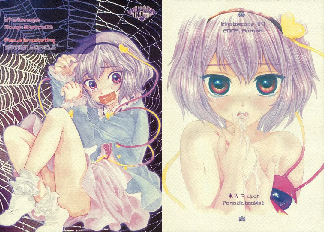 [Chourui - Yukarigawa Yumiya] Kinetoscope Rough Sketch 03 Fhentai - Page 1