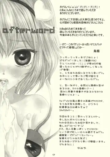 [Chourui - Yukarigawa Yumiya] Kinetoscope Rough Sketch 03 Fhentai - Page 17