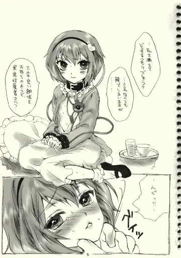 [Chourui - Yukarigawa Yumiya] Kinetoscope Rough Sketch 03 Fhentai - Page 5