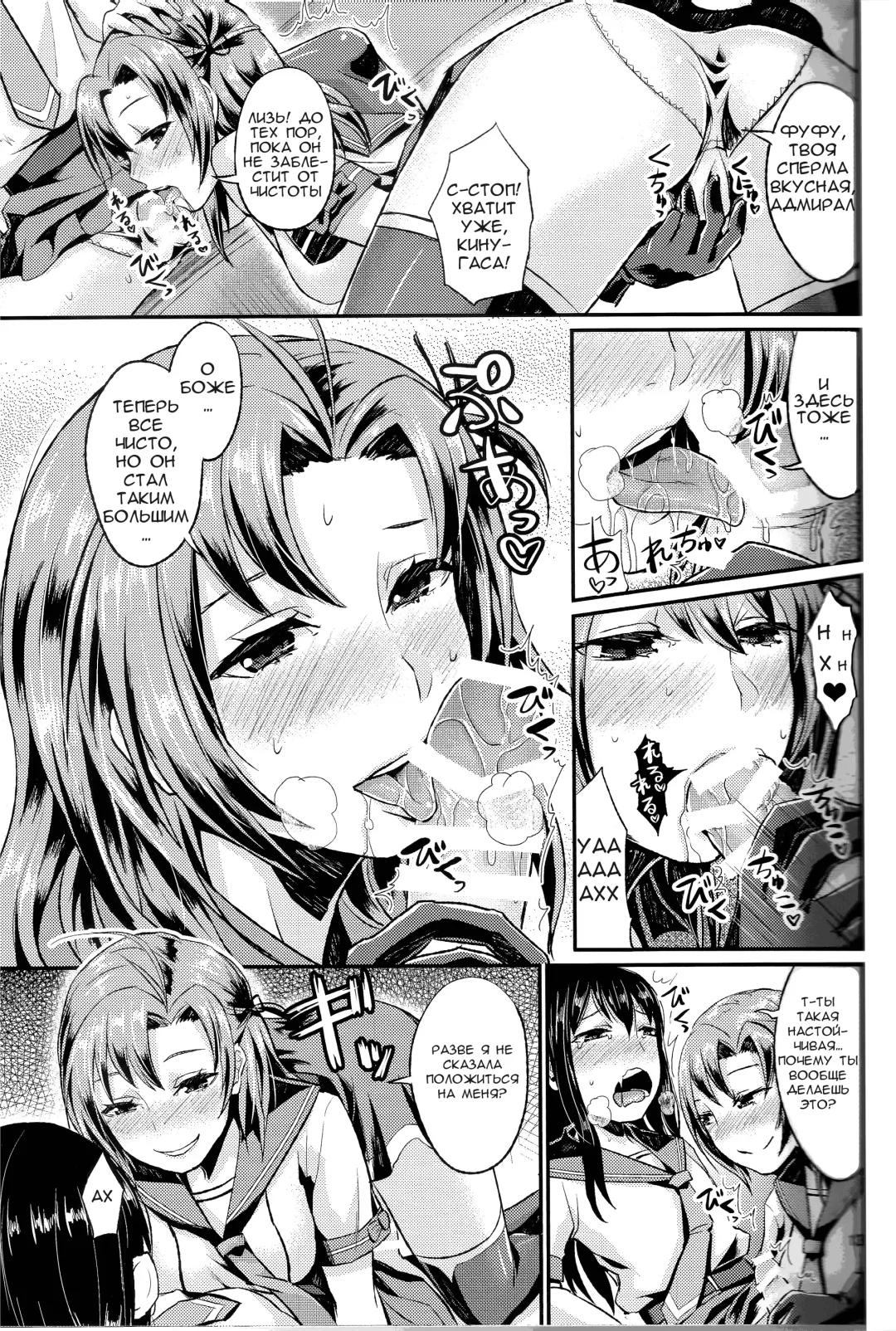[Shinooka Homare] NON STOP! Kinugasa-san Fhentai - Page 14