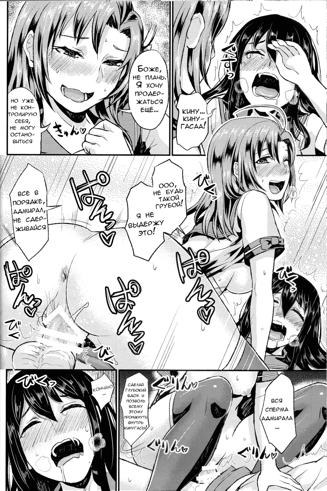 [Shinooka Homare] NON STOP! Kinugasa-san Fhentai - Page 17