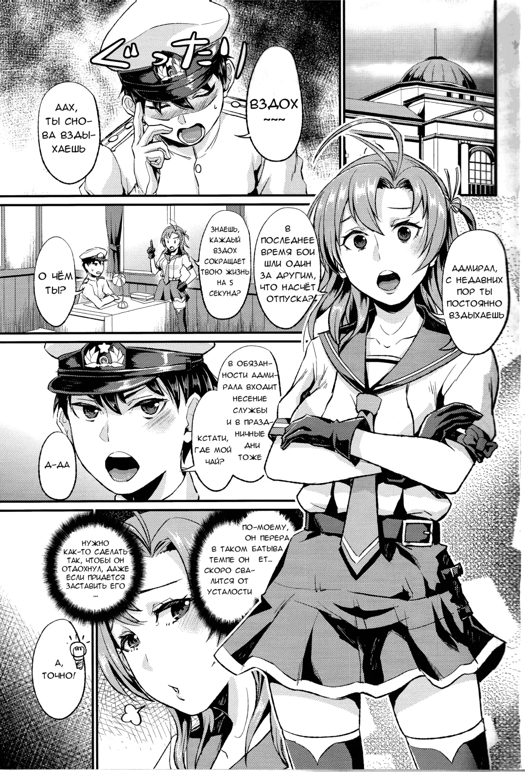 [Shinooka Homare] NON STOP! Kinugasa-san Fhentai - Page 2