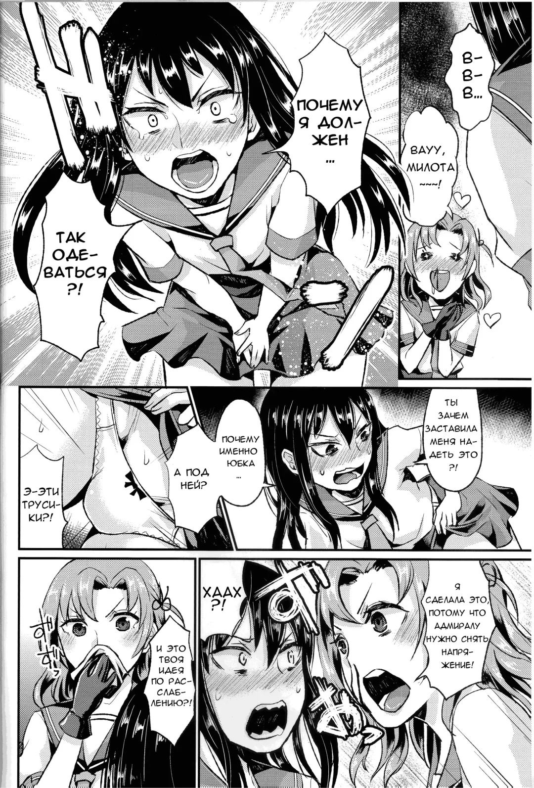 [Shinooka Homare] NON STOP! Kinugasa-san Fhentai - Page 3