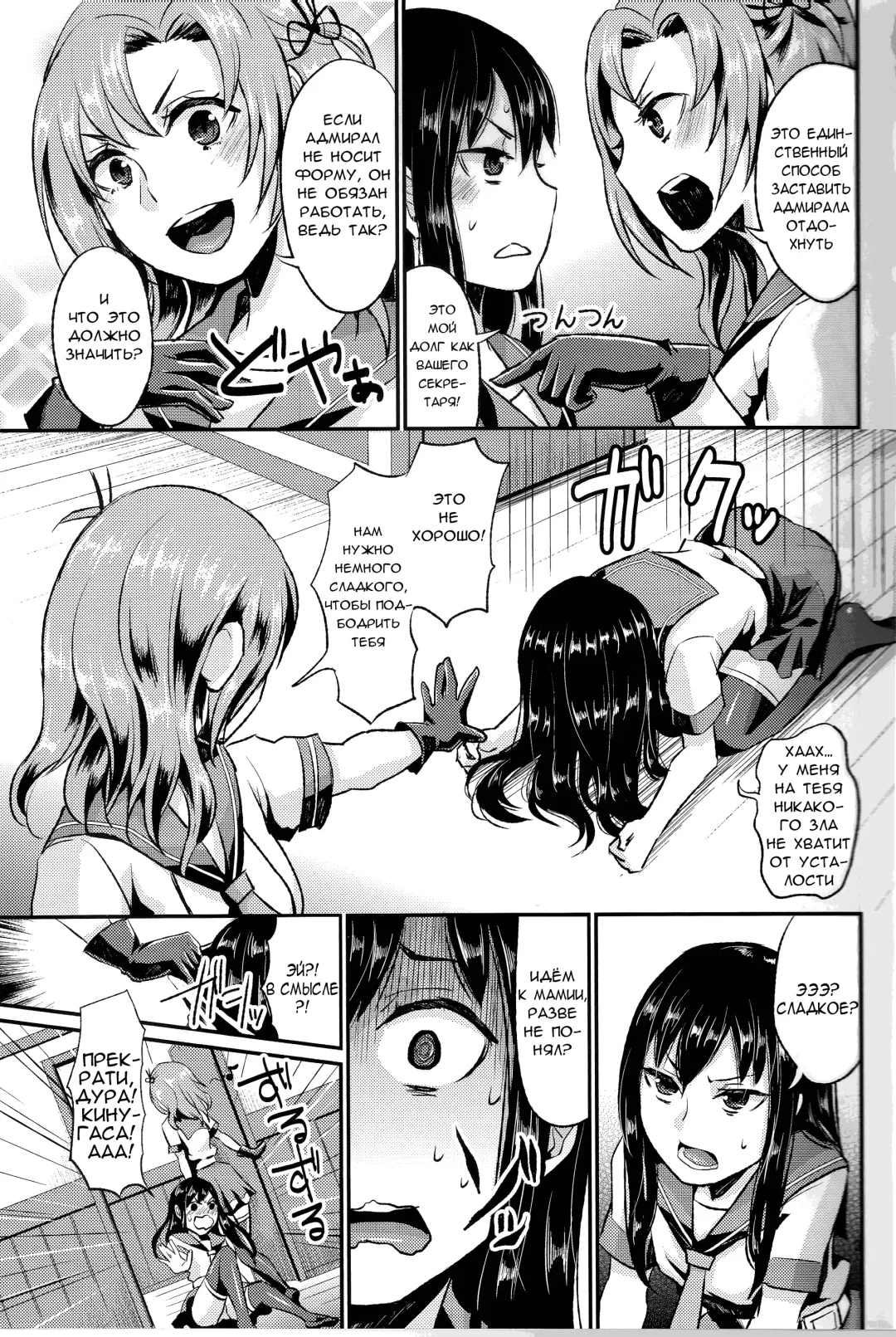 [Shinooka Homare] NON STOP! Kinugasa-san Fhentai - Page 4