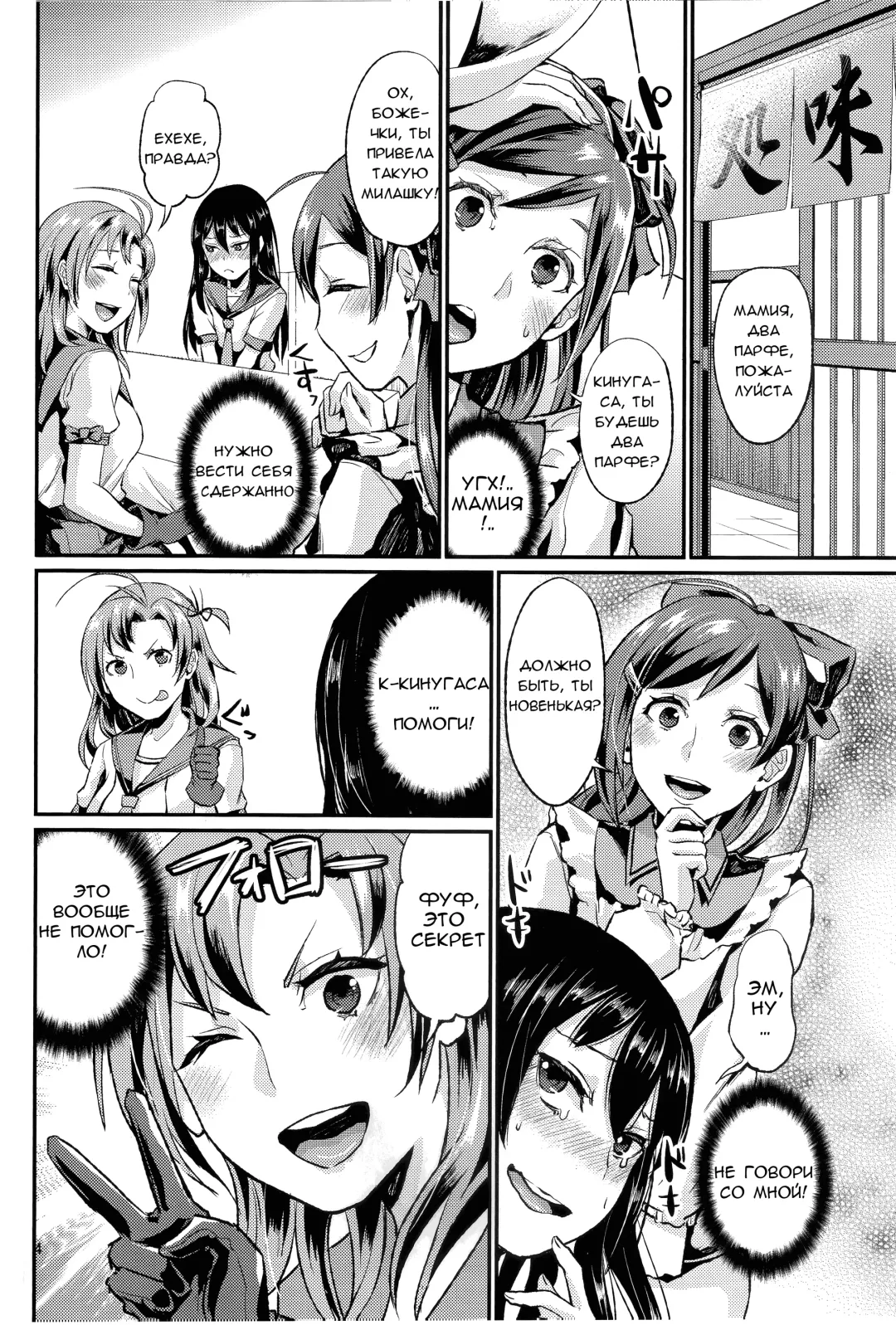 [Shinooka Homare] NON STOP! Kinugasa-san Fhentai - Page 5
