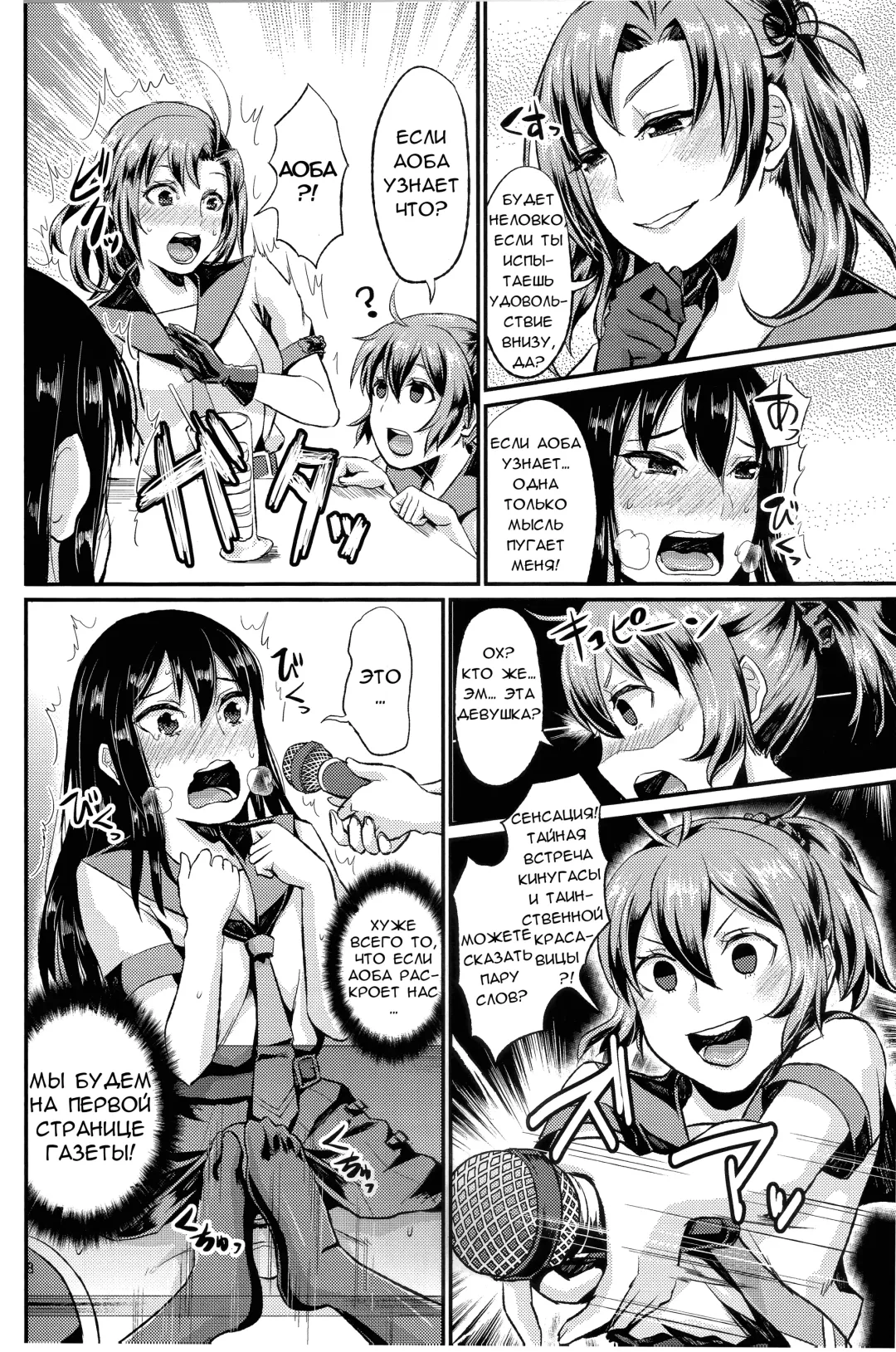 [Shinooka Homare] NON STOP! Kinugasa-san Fhentai - Page 9