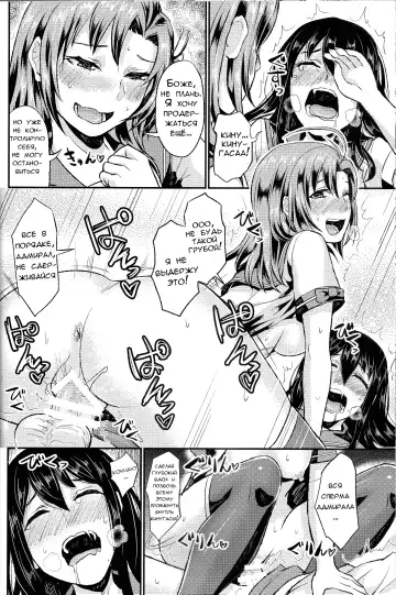 [Shinooka Homare] NON STOP! Kinugasa-san Fhentai - Page 17